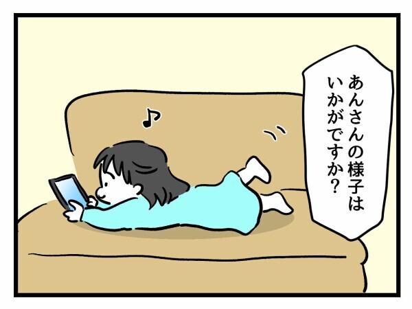 学校の対応にひとまず納得？ 味を占めた母は次なる行動へ【私はモンペじゃありません Vol.10】