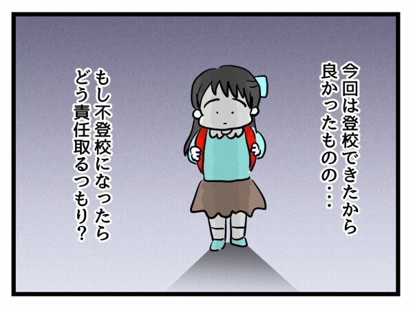 PTA役員になれば学校に居放題!? 娘の見守りを開始【私はモンペじゃありません Vol.11】