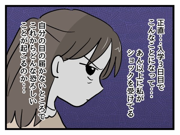 PTA役員になれば学校に居放題!? 娘の見守りを開始【私はモンペじゃありません Vol.11】