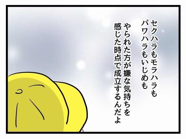 娘が“SOS”を出せる子でよかった…安心したその矢先【私はモンペじゃありません Vol.12】