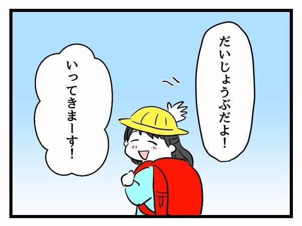 すべては娘のため！ ちょっと過保護な自分を正当化【私はモンペじゃありません Vol.13】