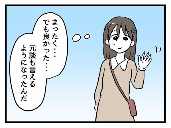 すべては娘のため！ ちょっと過保護な自分を正当化【私はモンペじゃありません Vol.13】