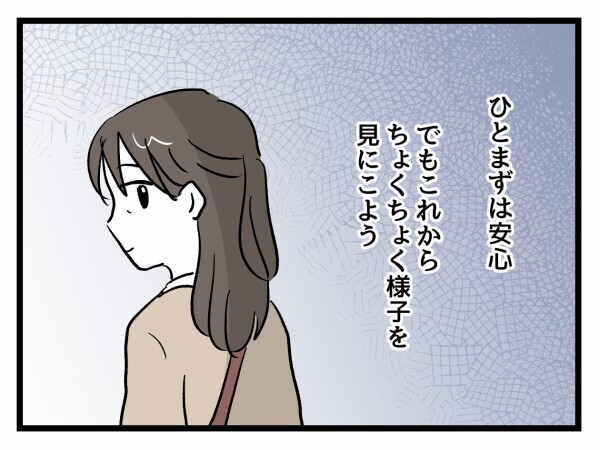 すべては娘のため！ ちょっと過保護な自分を正当化【私はモンペじゃありません Vol.13】