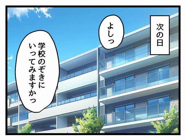 すべては娘のため！ ちょっと過保護な自分を正当化【私はモンペじゃありません Vol.13】