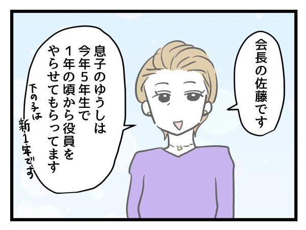 「PTAは学校と保護者をつなぐ機関」会長の言葉を胸に学校へ【私はモンペじゃありません Vol.14】