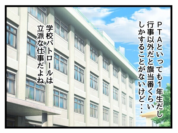 「PTAは学校と保護者をつなぐ機関」会長の言葉を胸に学校へ【私はモンペじゃありません Vol.14】