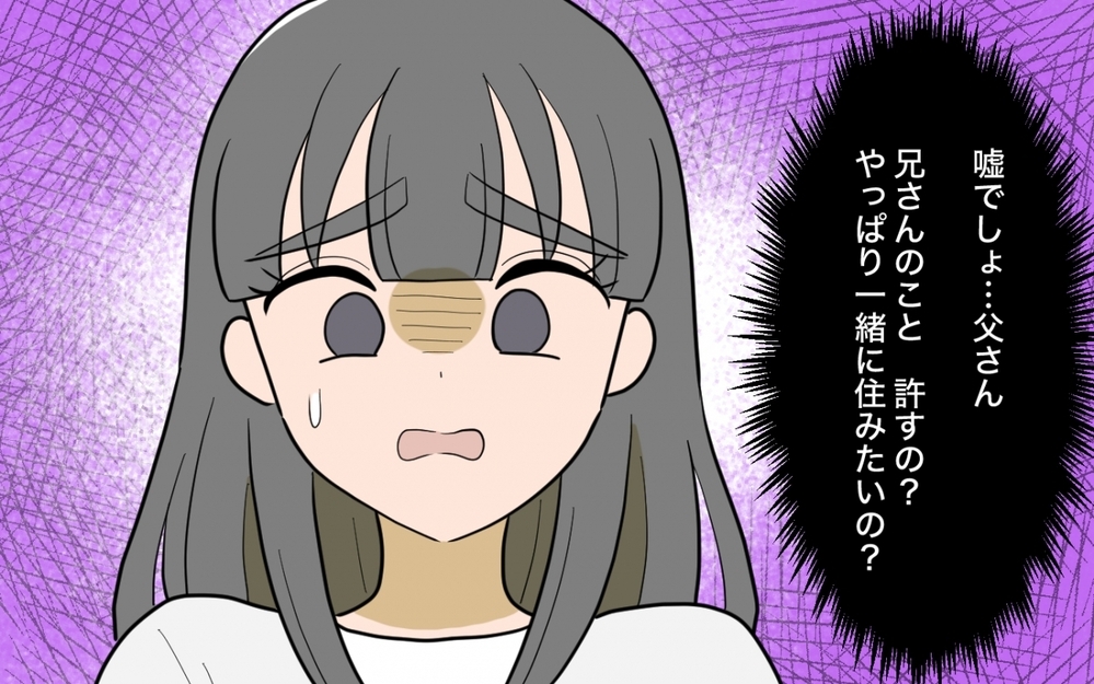 「資産状況を教えて」と浮かれる兄…父は兄夫婦の魂胆に本気で気づいてないの？【兄夫婦が私の財布を狙ってる 第8話】