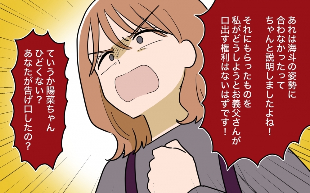 「これが全部うちの財産⁉」大喜びする兄夫婦…父が本当に見せたかった書類とは？【兄夫婦が私の財布を狙ってる 第9話】