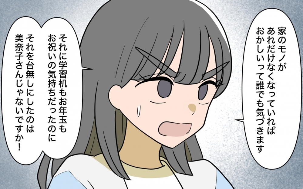 「これが全部うちの財産⁉」大喜びする兄夫婦…父が本当に見せたかった書類とは？【兄夫婦が私の財布を狙ってる 第9話】