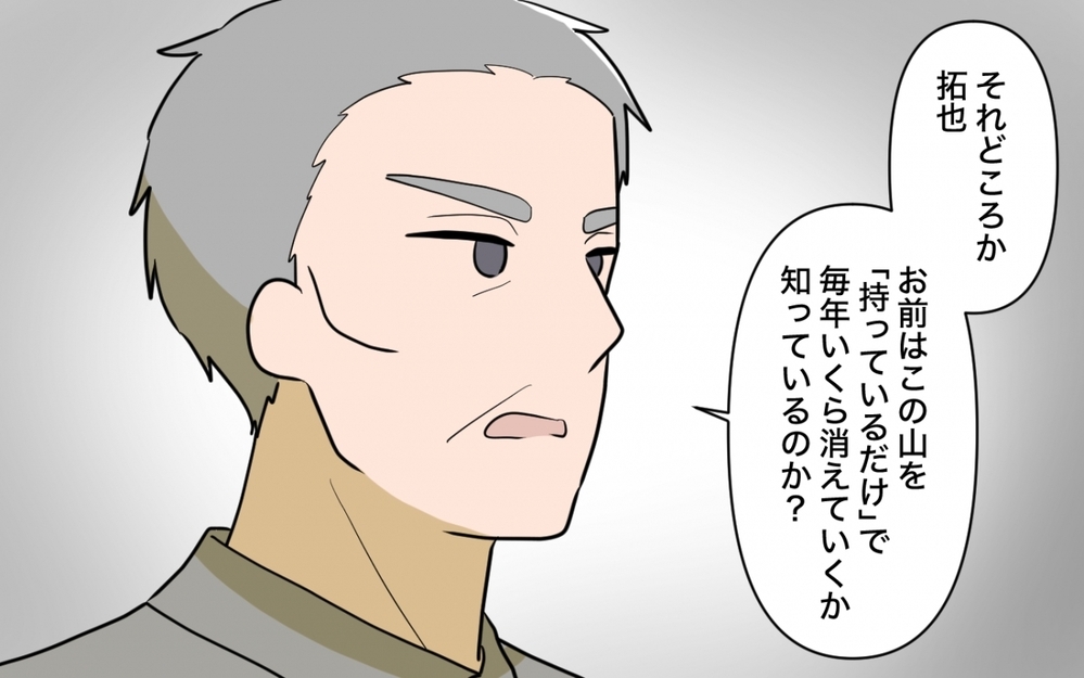 父の隠し財産で将来安泰のはずが…この土地の真の姿はお宝なんかじゃない！【兄夫婦が私の財布を狙ってる 第10話】