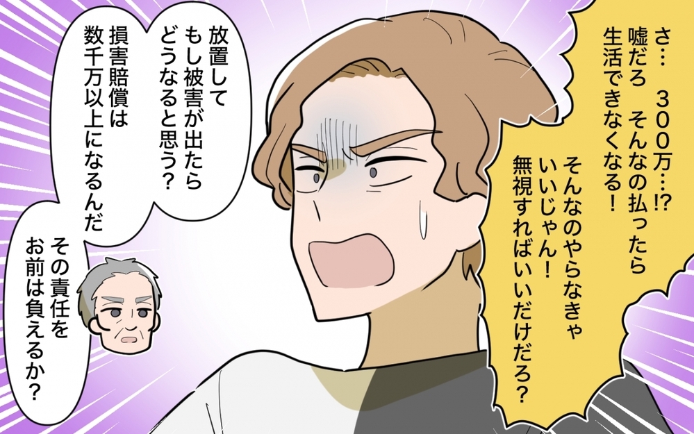 父の隠し財産で将来安泰のはずが…この土地の真の姿はお宝なんかじゃない！【兄夫婦が私の財布を狙ってる 第10話】