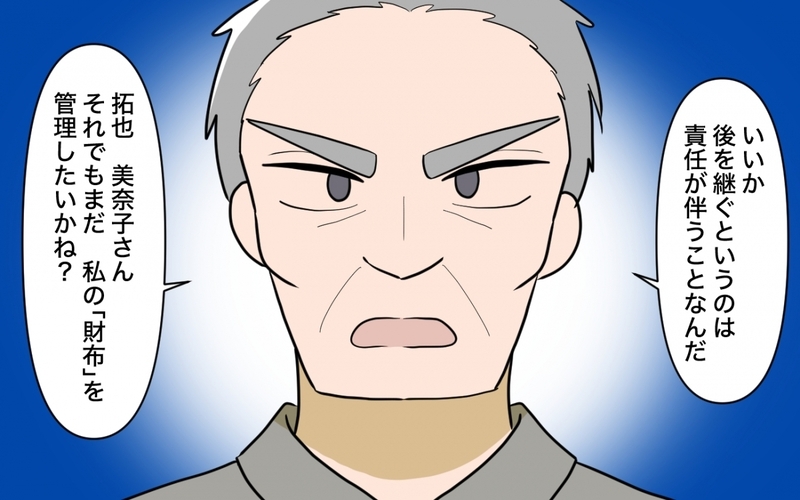 父の隠し財産で将来安泰のはずが…この土地の真の姿はお宝なんかじゃない！【兄夫婦が私の財布を狙ってる 第10話】
