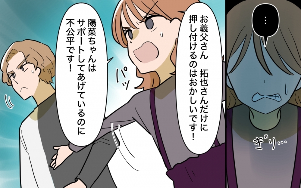 「孫に会えなくなりますよ」子どもを盾にお金を要求する義姉【兄夫婦が私の財布を狙ってる 第11話】