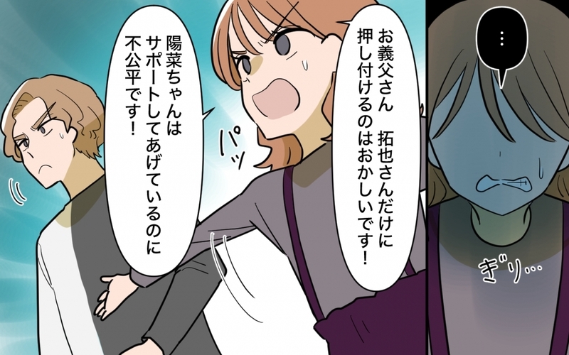 「孫に会えなくなりますよ」子どもを盾にお金を要求する義姉【兄夫婦が私の財布を狙ってる 第11話】