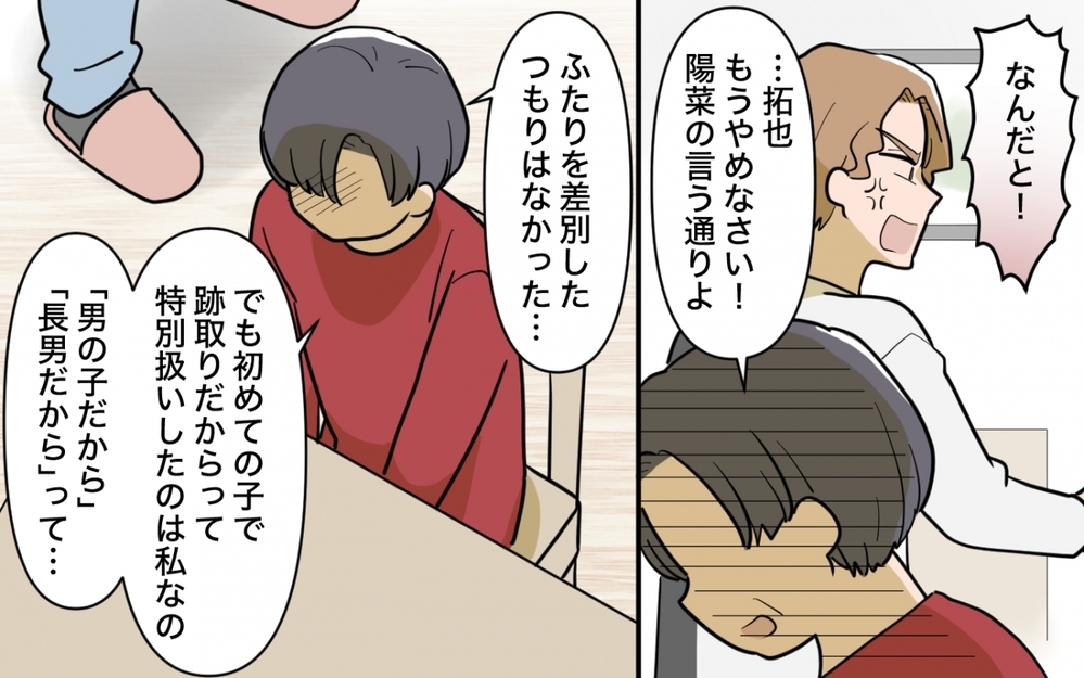 「孫に会えなくなりますよ」子どもを盾にお金を要求する義姉【兄夫婦が私の財布を狙ってる 第11話】