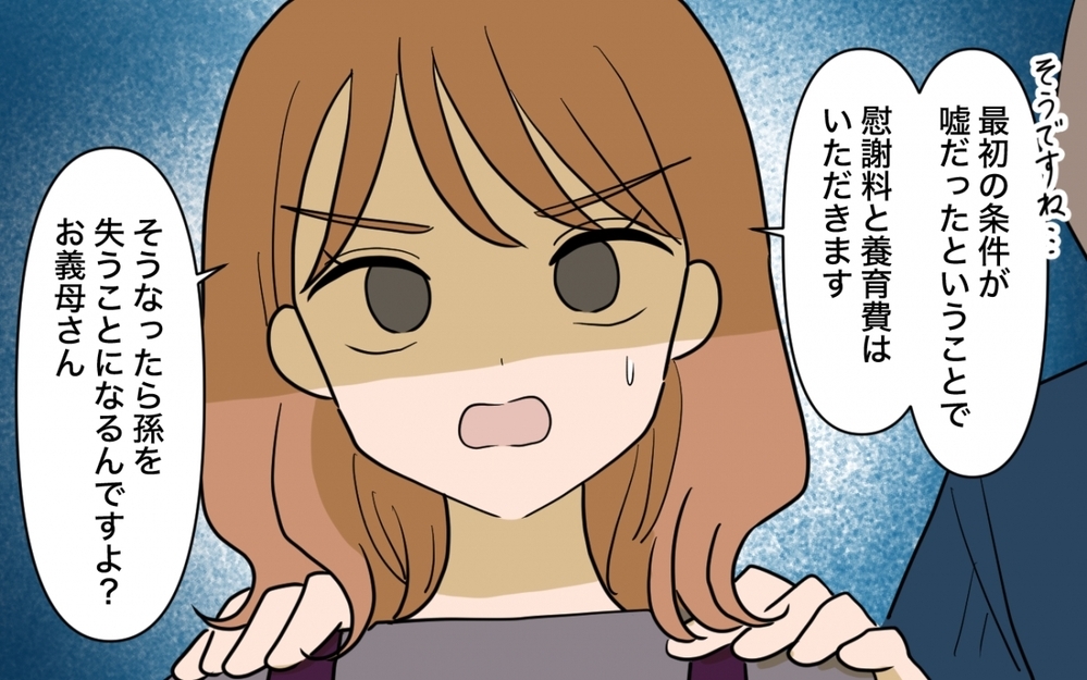 「孫に会えなくなりますよ」子どもを盾にお金を要求する義姉【兄夫婦が私の財布を狙ってる 第11話】