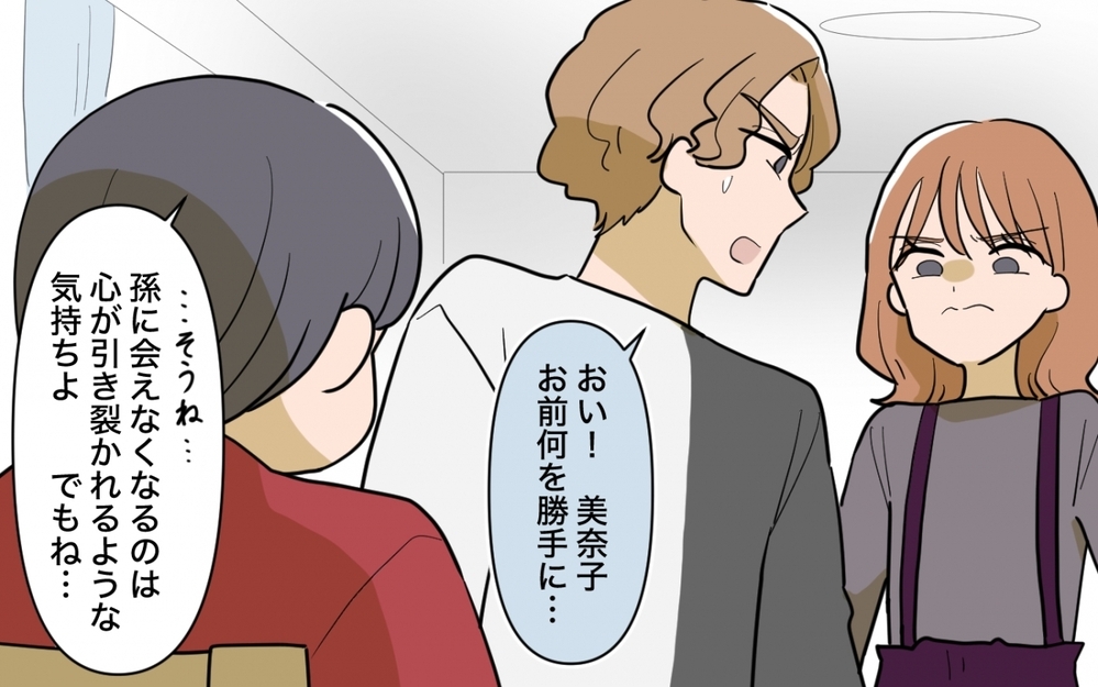 「その姿、子どもに見せられる？」兄夫婦の言いなりだった母がついに見限った！【兄夫婦が私の財布を狙ってる 第12話】