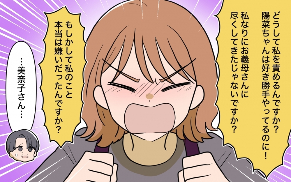 「その姿、子どもに見せられる？」兄夫婦の言いなりだった母がついに見限った！【兄夫婦が私の財布を狙ってる 第12話】