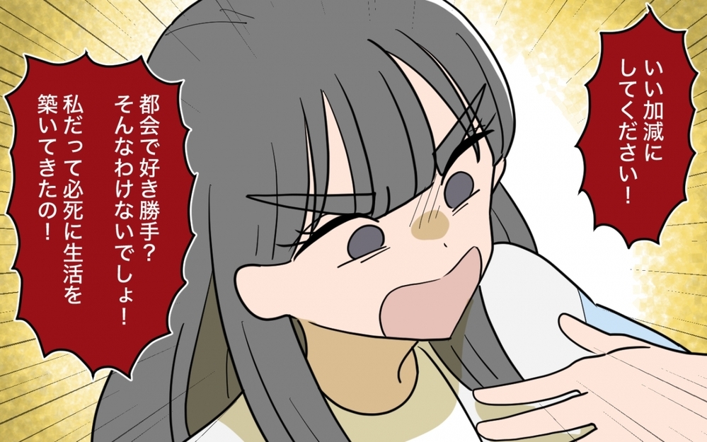 「その姿、子どもに見せられる？」兄夫婦の言いなりだった母がついに見限った！【兄夫婦が私の財布を狙ってる 第12話】