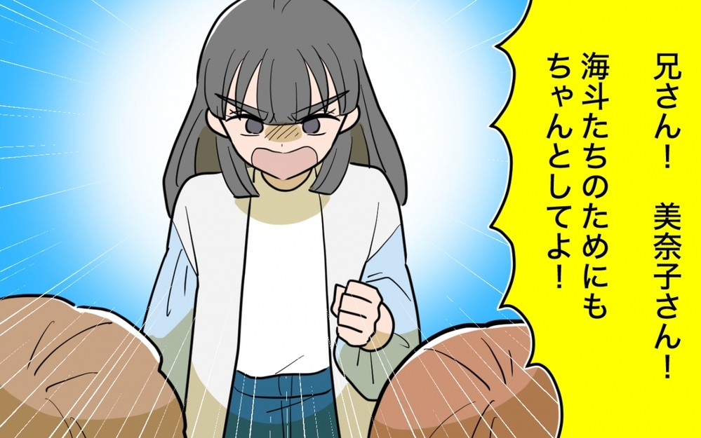 「その姿、子どもに見せられる？」兄夫婦の言いなりだった母がついに見限った！【兄夫婦が私の財布を狙ってる 第12話】