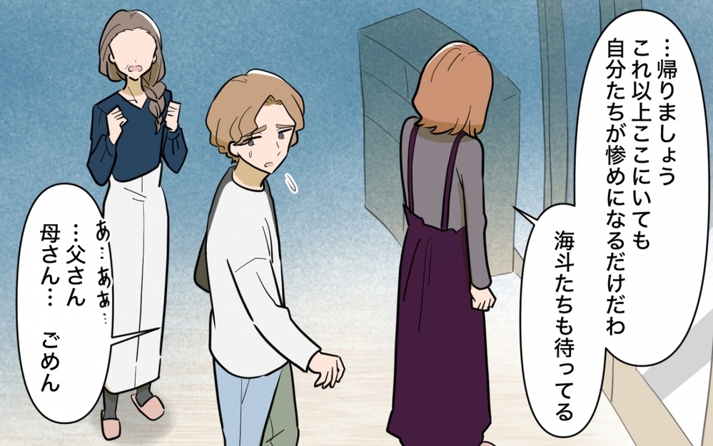 「家を追い出された？」崖っぷち兄夫婦の行末は？【兄夫婦が私の財布を狙ってる 第13話】