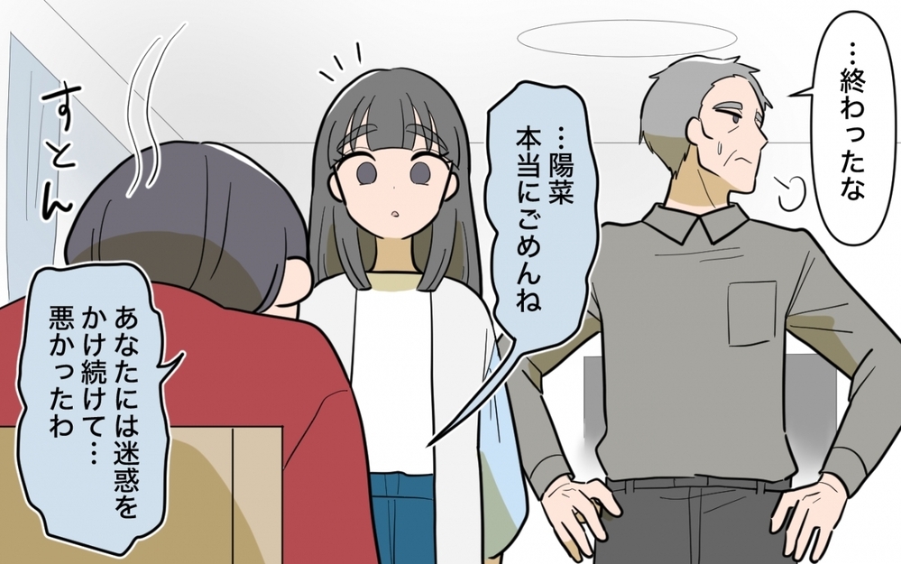 「家を追い出された？」崖っぷち兄夫婦の行末は？【兄夫婦が私の財布を狙ってる 第13話】