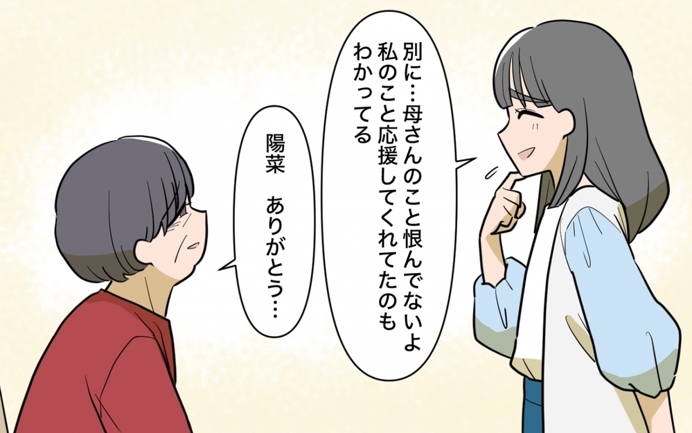 「家を追い出された？」崖っぷち兄夫婦の行末は？【兄夫婦が私の財布を狙ってる 第13話】