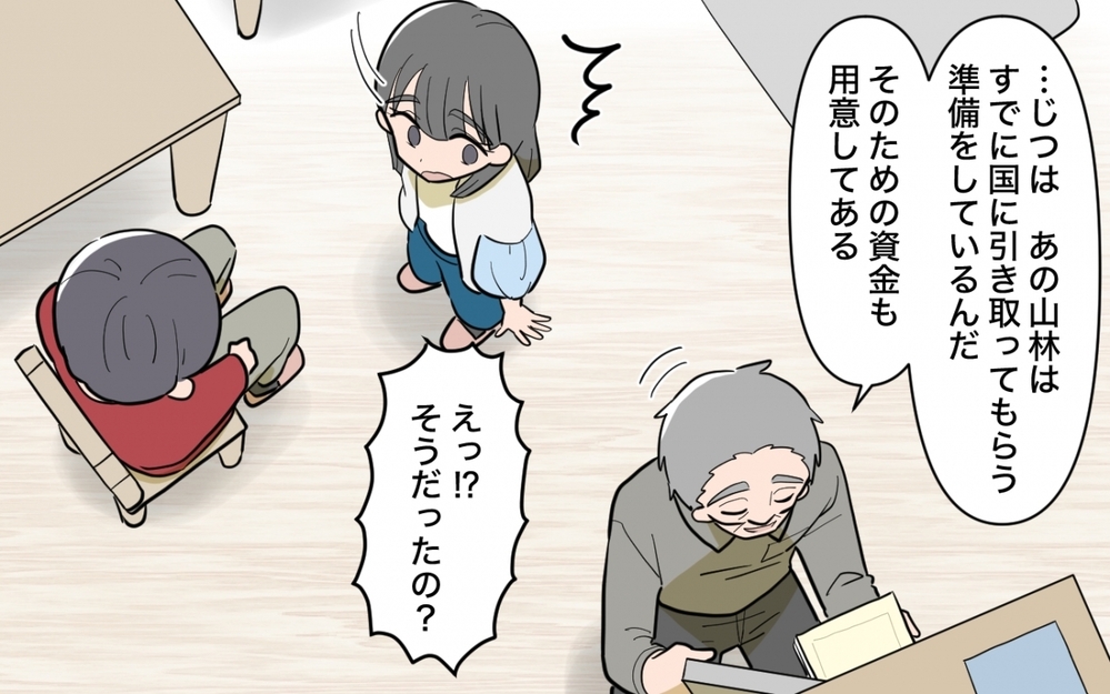 「家を追い出された？」崖っぷち兄夫婦の行末は？【兄夫婦が私の財布を狙ってる 第13話】