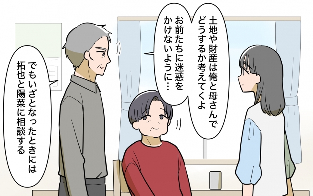 「家を追い出された？」崖っぷち兄夫婦の行末は？【兄夫婦が私の財布を狙ってる 第13話】