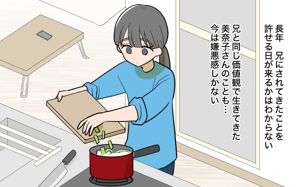 「家を追い出された？」崖っぷち兄夫婦の行末は？【兄夫婦が私の財布を狙ってる 第13話】