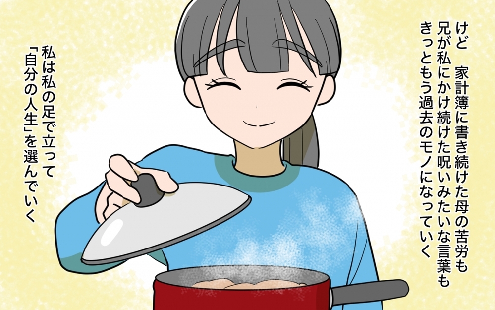 「家を追い出された？」崖っぷち兄夫婦の行末は？【兄夫婦が私の財布を狙ってる 第13話】