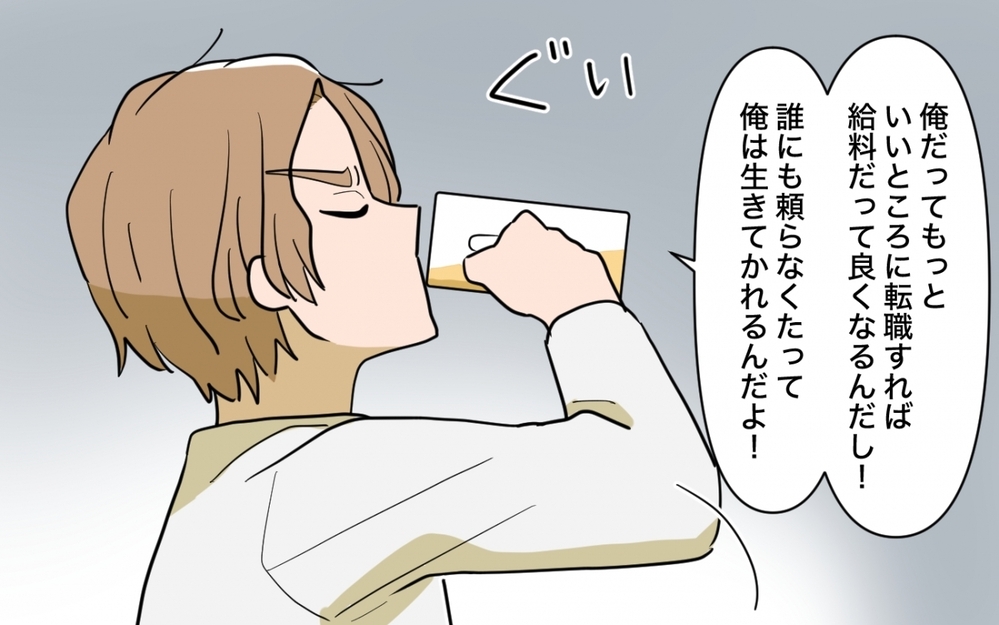 「家を追い出された？」崖っぷち兄夫婦の行末は？【兄夫婦が私の財布を狙ってる 第13話】