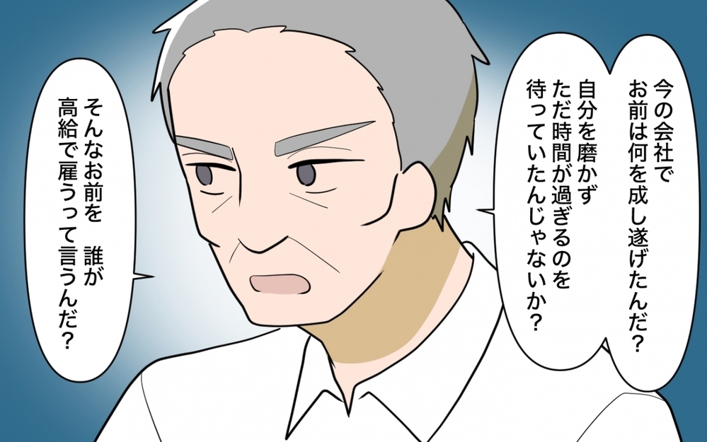 「家を追い出された？」崖っぷち兄夫婦の行末は？【兄夫婦が私の財布を狙ってる 第13話】