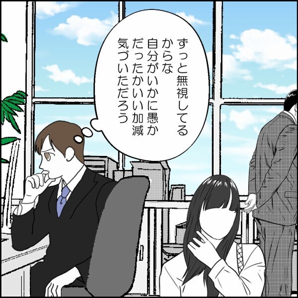 言われなき離婚は認めない！ 妻を懲らしめるべく画策した結果【離婚後同居 Vol.4】
