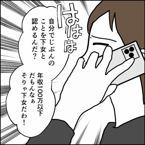 開き直って時代錯誤な発言連発!? パートの妻をとことん見下す夫【離婚後同居 Vol.7】