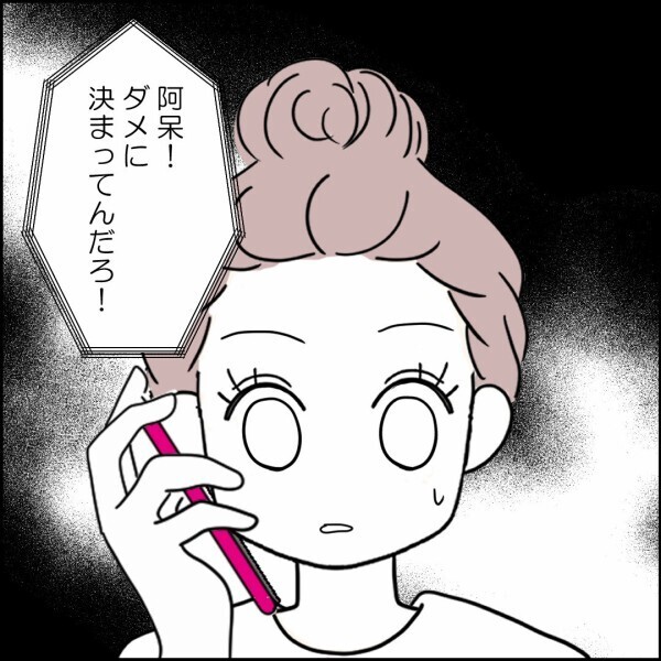 開き直って時代錯誤な発言連発!? パートの妻をとことん見下す夫【離婚後同居 Vol.7】