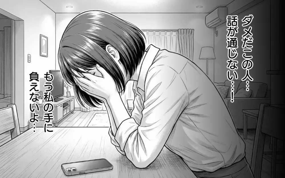 「いじめてる自覚ありますか？」なぜか息子が悪者に!? 迷惑してるのはこっちなのに…！【バレンタインとママ友の執着 Vol.8】