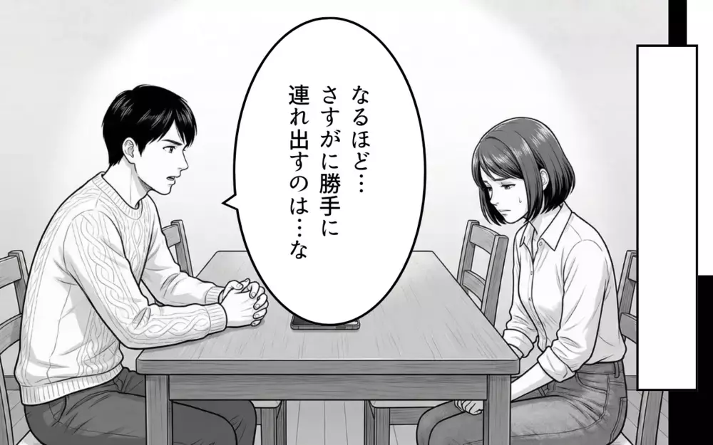 「いじめてる自覚ありますか？」なぜか息子が悪者に!? 迷惑してるのはこっちなのに…！【バレンタインとママ友の執着 Vol.8】