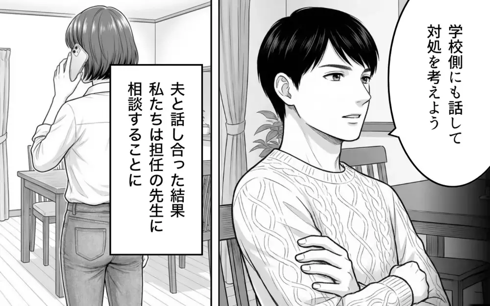 「いじめてる自覚ありますか？」なぜか息子が悪者に!? 迷惑してるのはこっちなのに…！【バレンタインとママ友の執着 Vol.8】