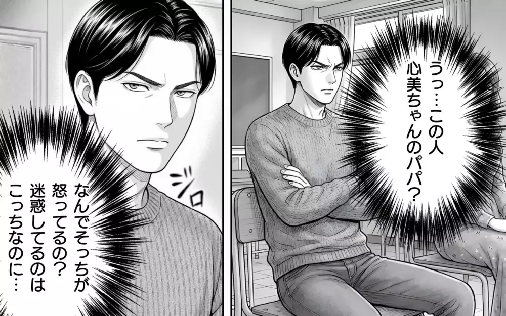 「いじめてる自覚ありますか？」なぜか息子が悪者に!? 迷惑してるのはこっちなのに…！【バレンタインとママ友の執着 Vol.8】