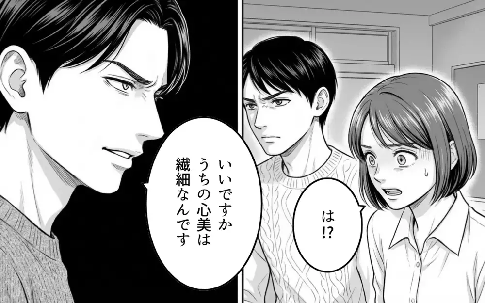 「いじめてる自覚ありますか？」なぜか息子が悪者に!? 迷惑してるのはこっちなのに…！【バレンタインとママ友の執着 Vol.8】