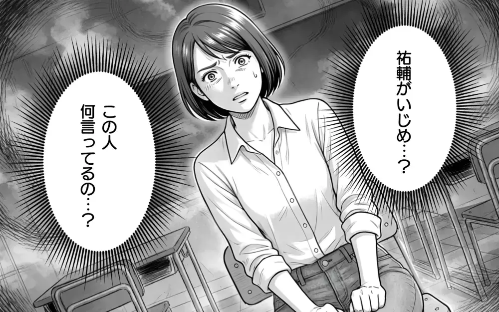「これから好きになるかもしれない」好意がないと伝えても…執着ママ友が諦めなくて【バレンタインとママ友の執着 Vol.9】