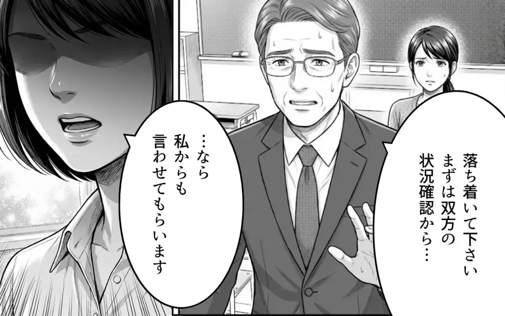 「これから好きになるかもしれない」好意がないと伝えても…執着ママ友が諦めなくて【バレンタインとママ友の執着 Vol.9】