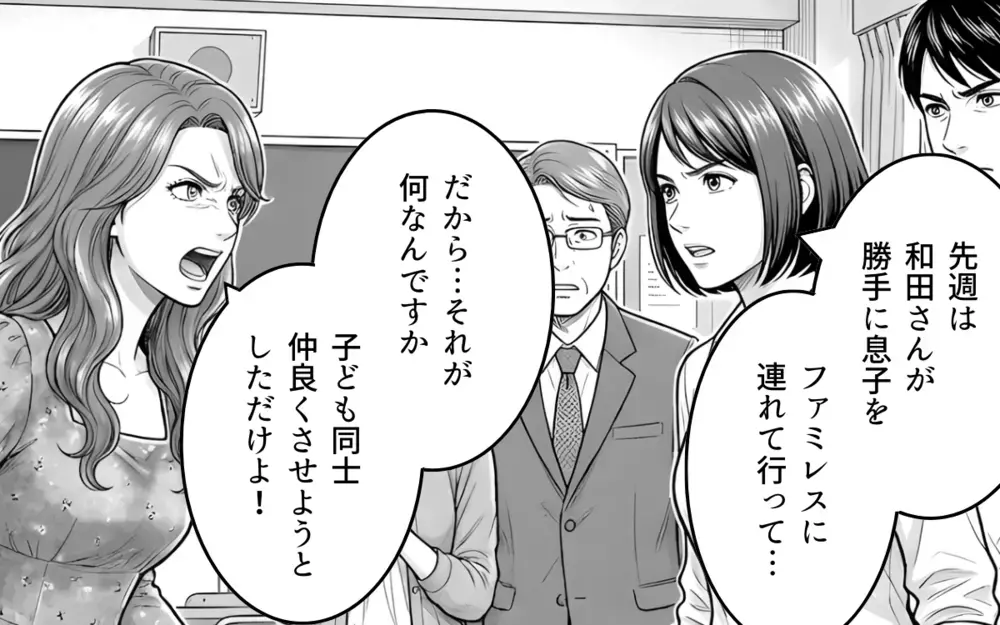 「これから好きになるかもしれない」好意がないと伝えても…執着ママ友が諦めなくて【バレンタインとママ友の執着 Vol.9】