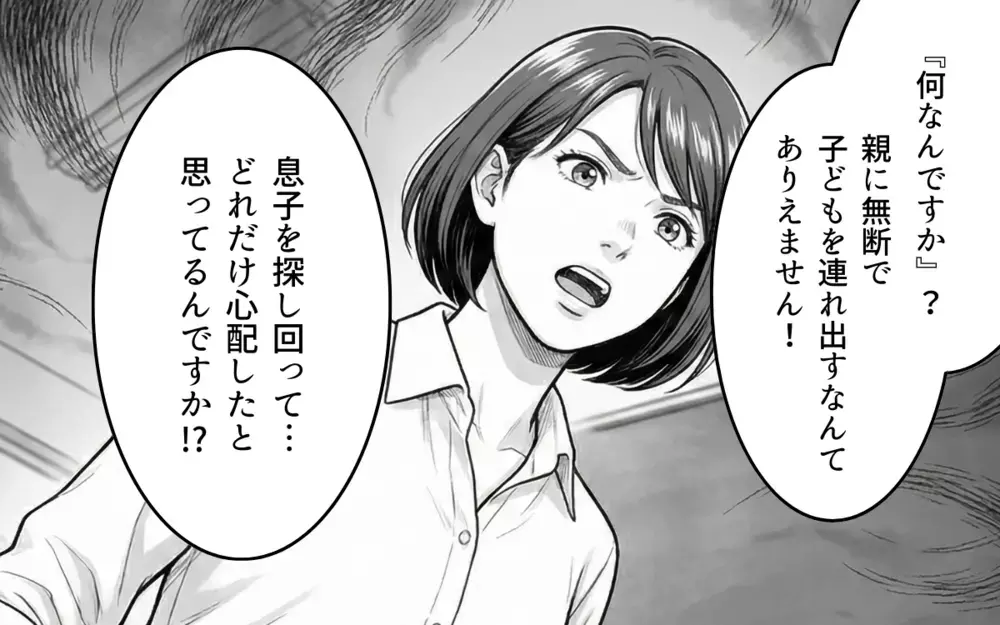 「これから好きになるかもしれない」好意がないと伝えても…執着ママ友が諦めなくて【バレンタインとママ友の執着 Vol.9】