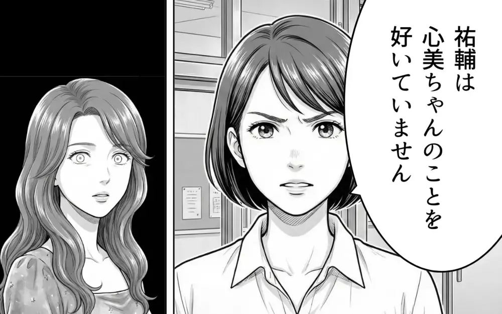 「これから好きになるかもしれない」好意がないと伝えても…執着ママ友が諦めなくて【バレンタインとママ友の執着 Vol.9】