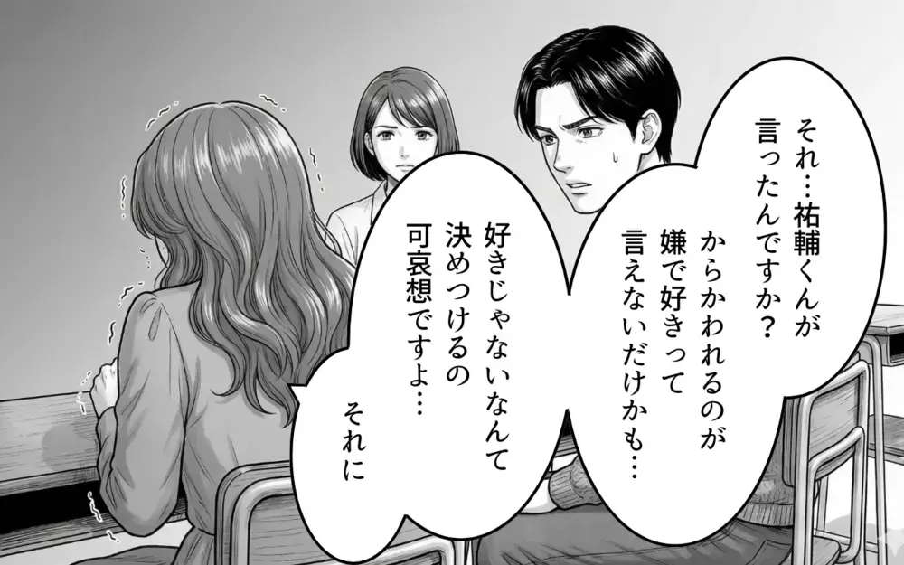 「これから好きになるかもしれない」好意がないと伝えても…執着ママ友が諦めなくて【バレンタインとママ友の執着 Vol.9】