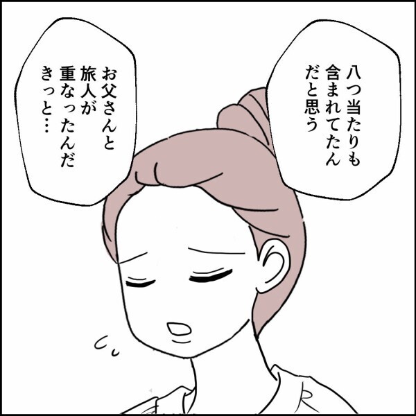 もしものときは一生許さん！ 父への怒りが止まらない【離婚後同居 Vol.9】