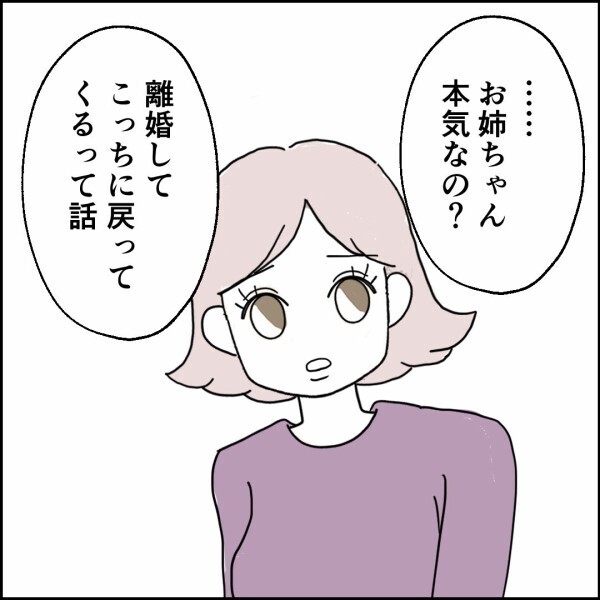 もしものときは一生許さん！ 父への怒りが止まらない【離婚後同居 Vol.9】