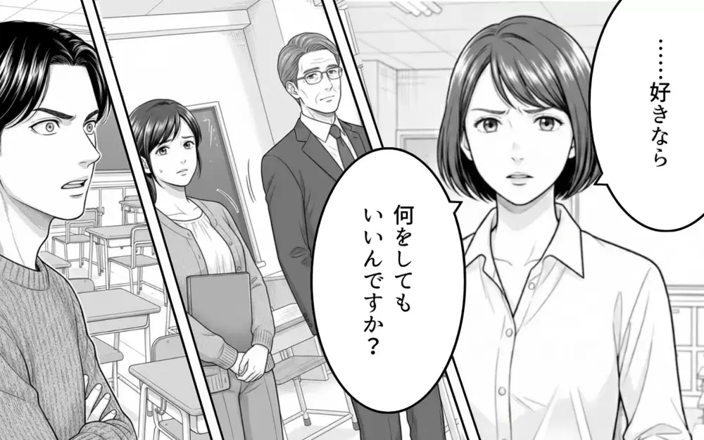 好きなら何してもいいわけじゃない…正論をぶつけたらママ友の旦那が豹変して!?【バレンタインとママ友の執着 Vol.10】